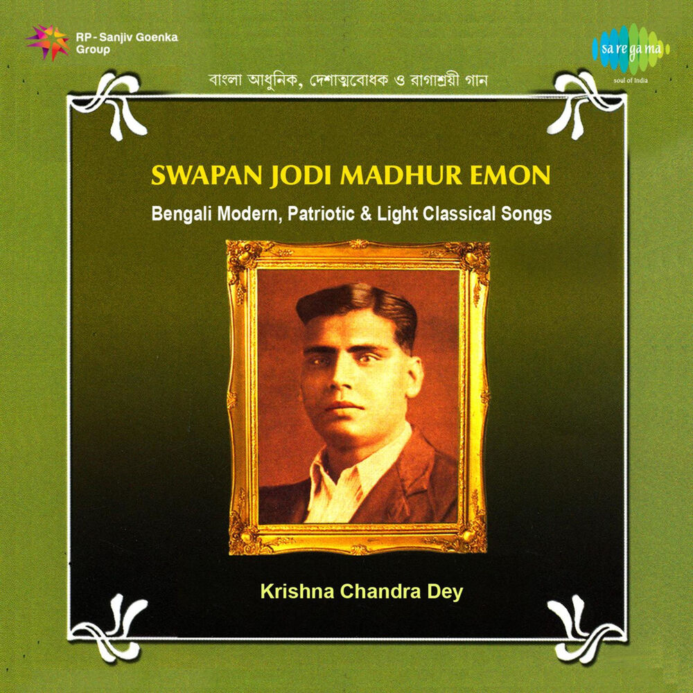 Picture of Swapan Jodi Madhur Emon