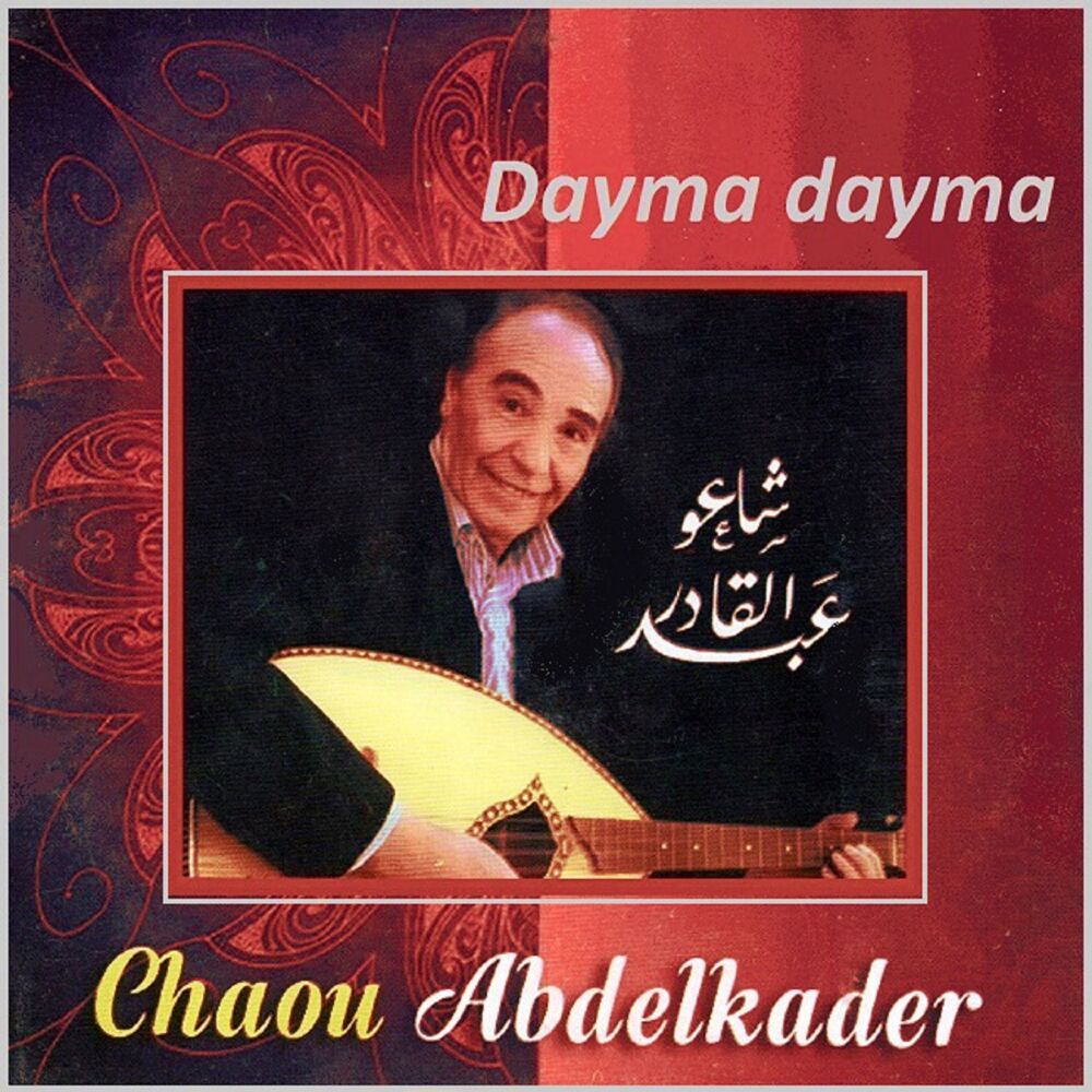 Picture of Dayma dayma