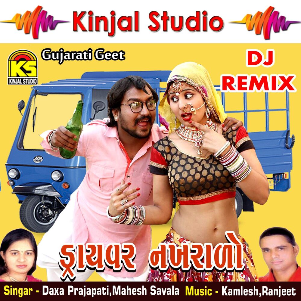 Picture of Driver Nakhralo (Remix Song)
