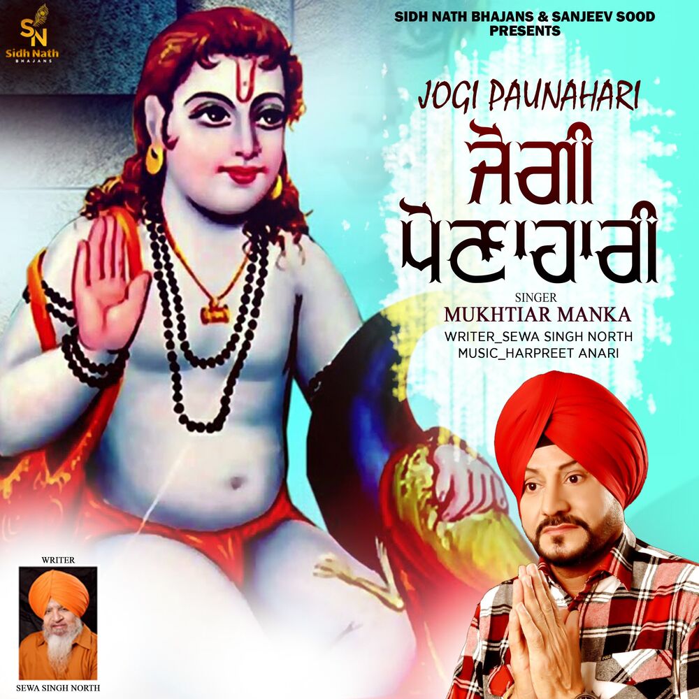 Picture of JOGI PAUNAHARI