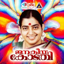 Cover of Thithara Thikka Thara (From "Janakeeya Kodathi")