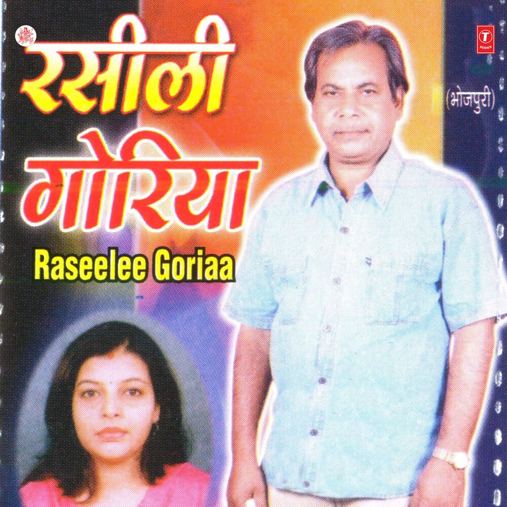 Picture of Rasili Goriya