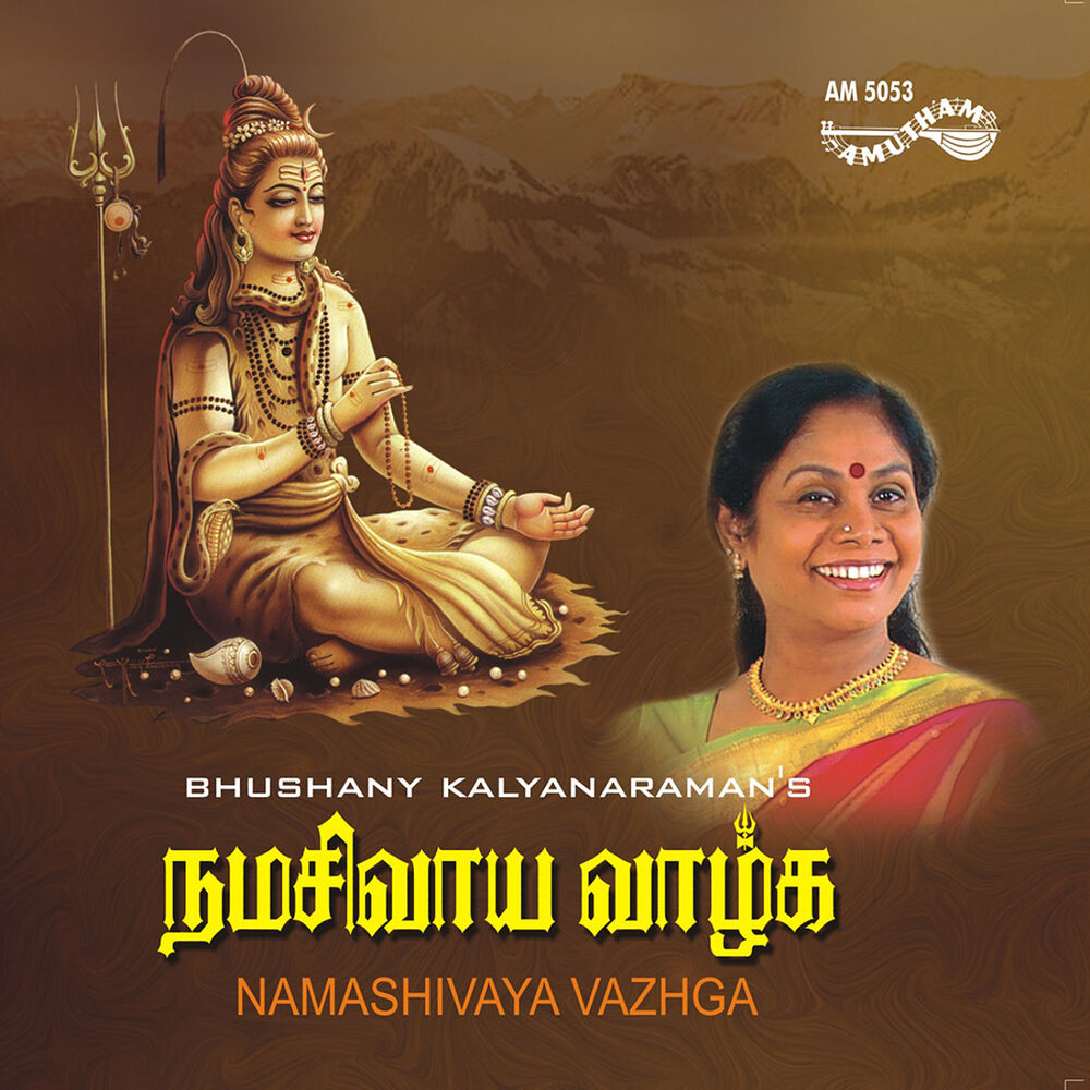 Picture of Namashivaya Vazhga