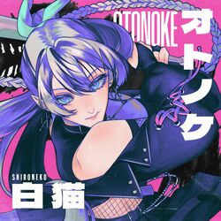 Cover of Otonoke (Dandadan)