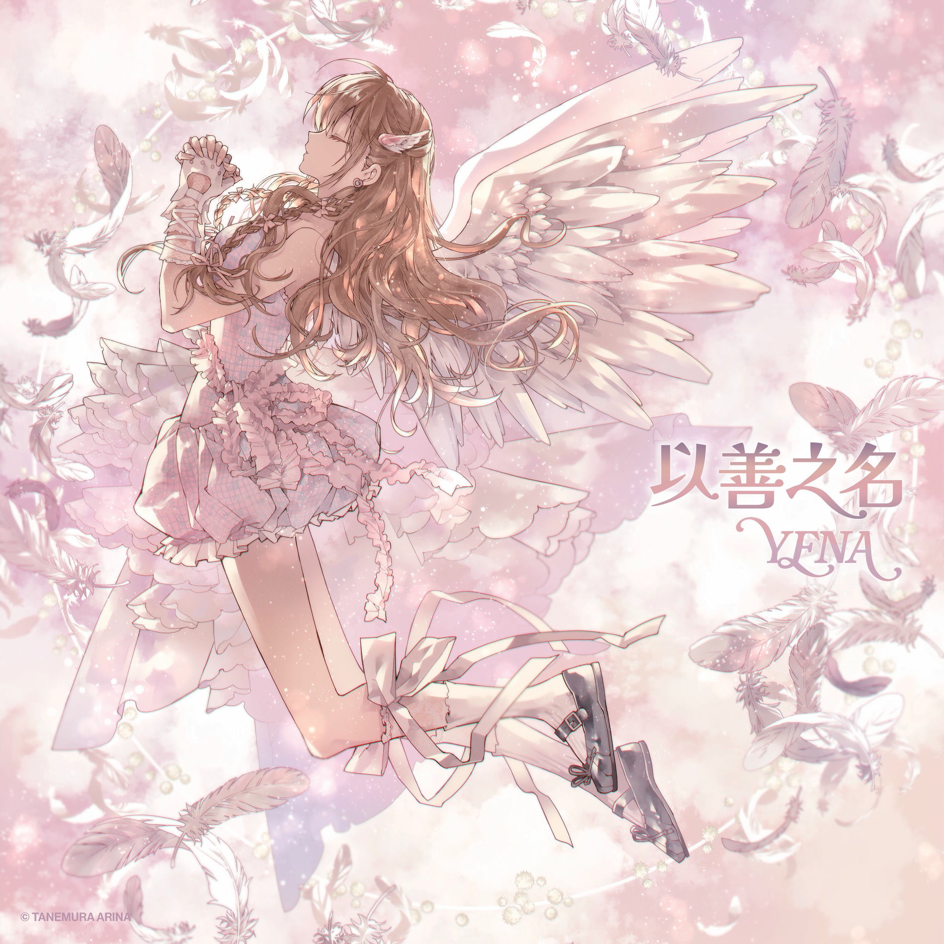 YENA: アルバム、曲、コンサート | Deezer