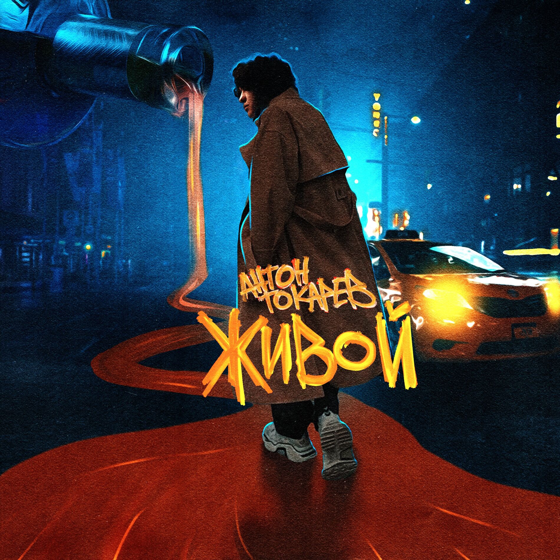 Album cover of Живой