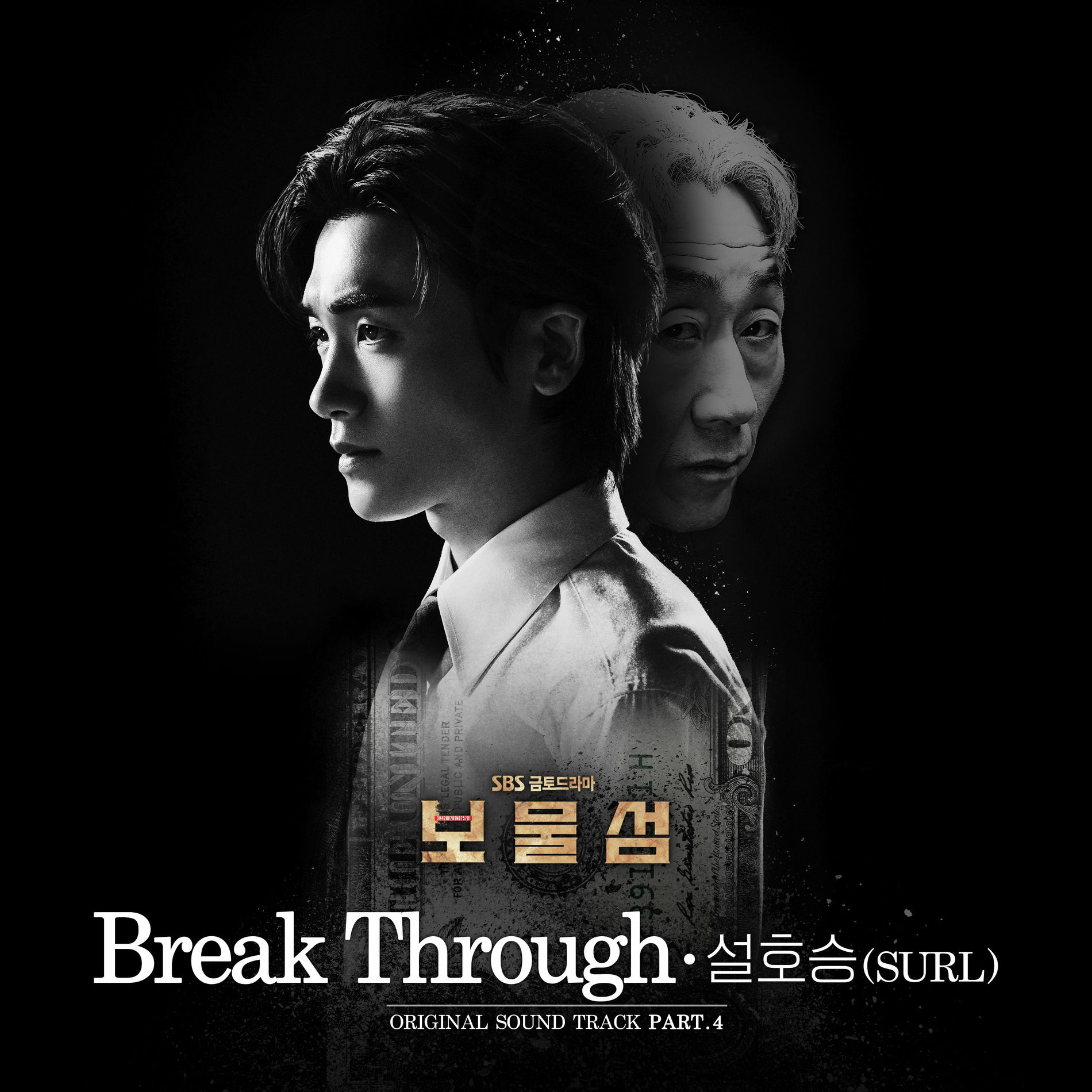Album cover of Buried Hearts (Original Television Soundtrack) Pt. 4