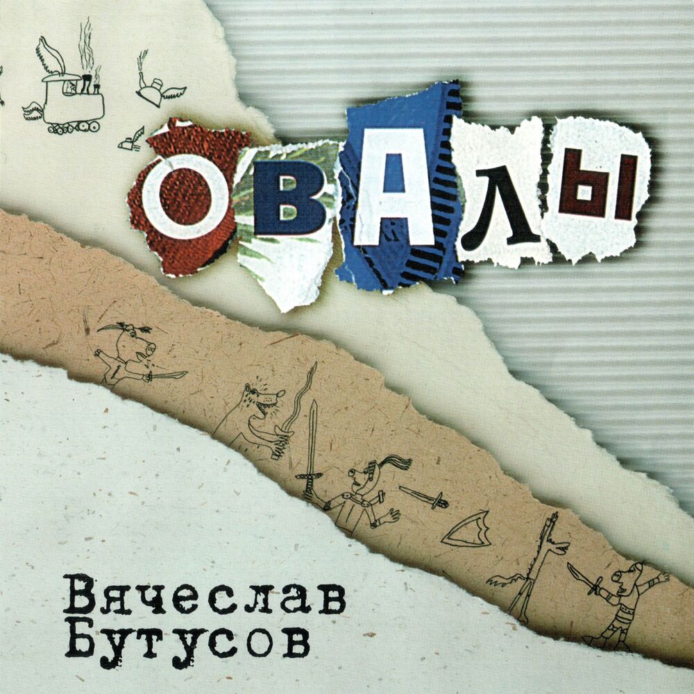 Picture of Овалы