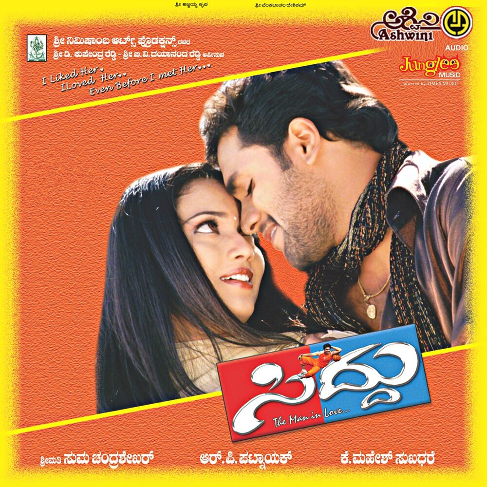 Picture of Siddhu (Original Motion Picture Soundtrack)