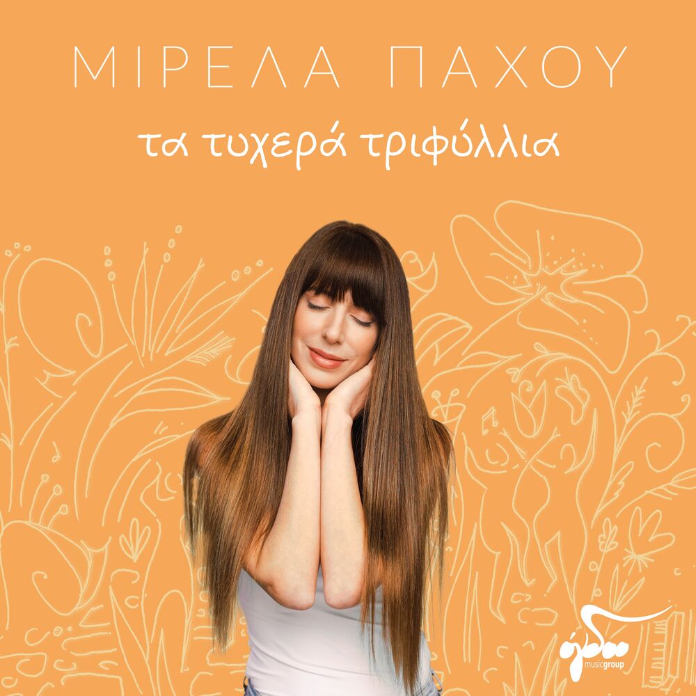 Picture of Ta Tihera Trifilia