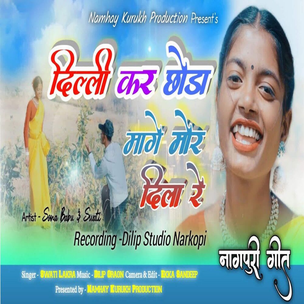 Picture of Dilhi Kr Chora