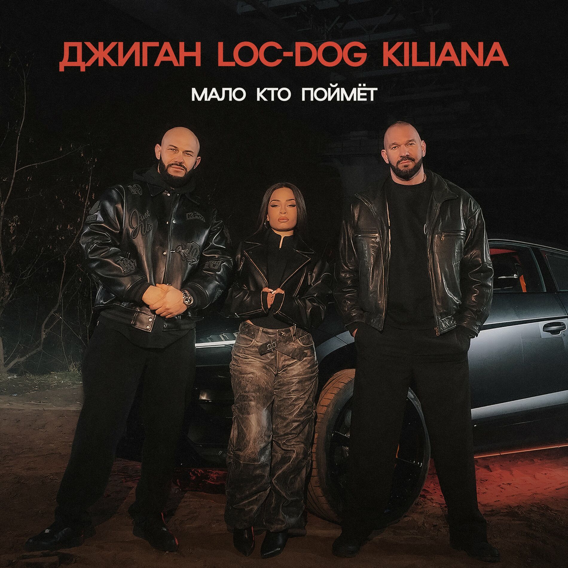 Album cover of Мало кто поймёт