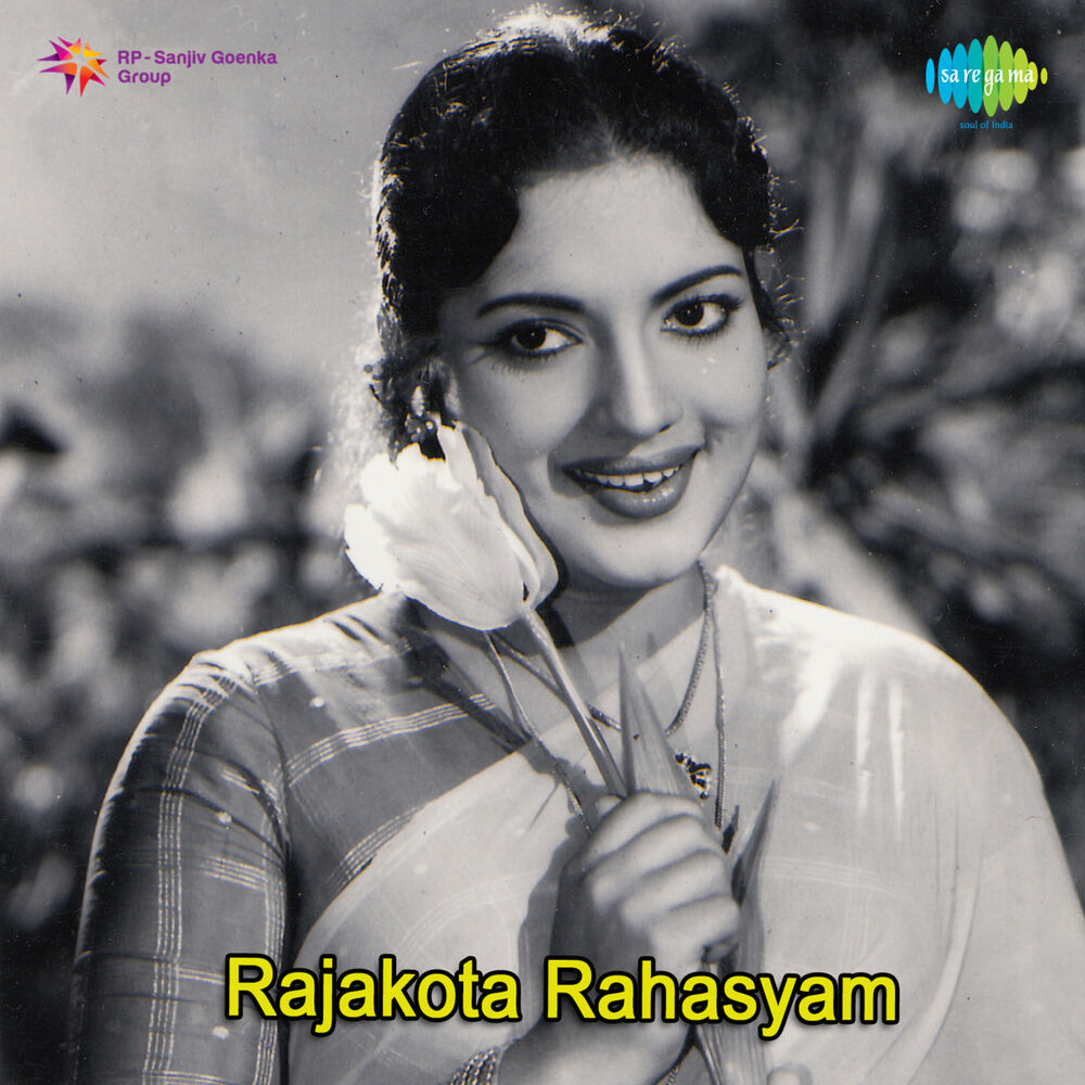 Picture of Rajakota Rahasyam (Original Motion Picture Soundtrack)