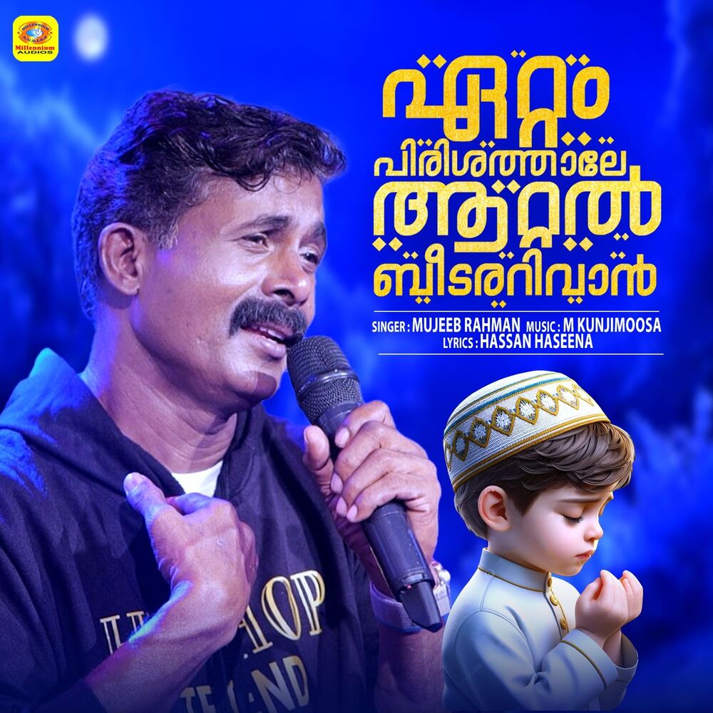 Picture of Eattam Pirishathale