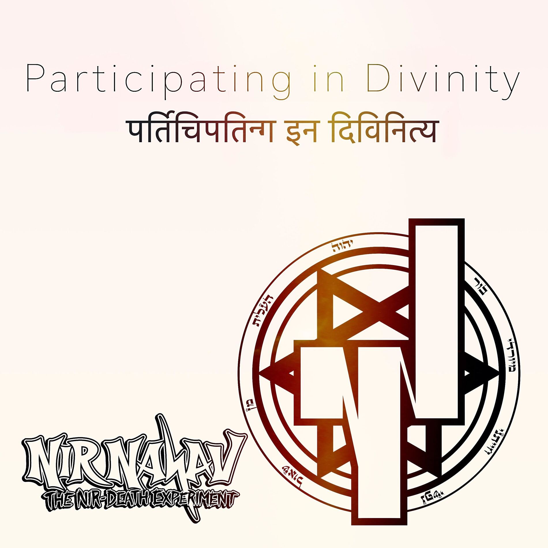 Album cover of The Nir-Death Experiment (Participating in Divinity EP)