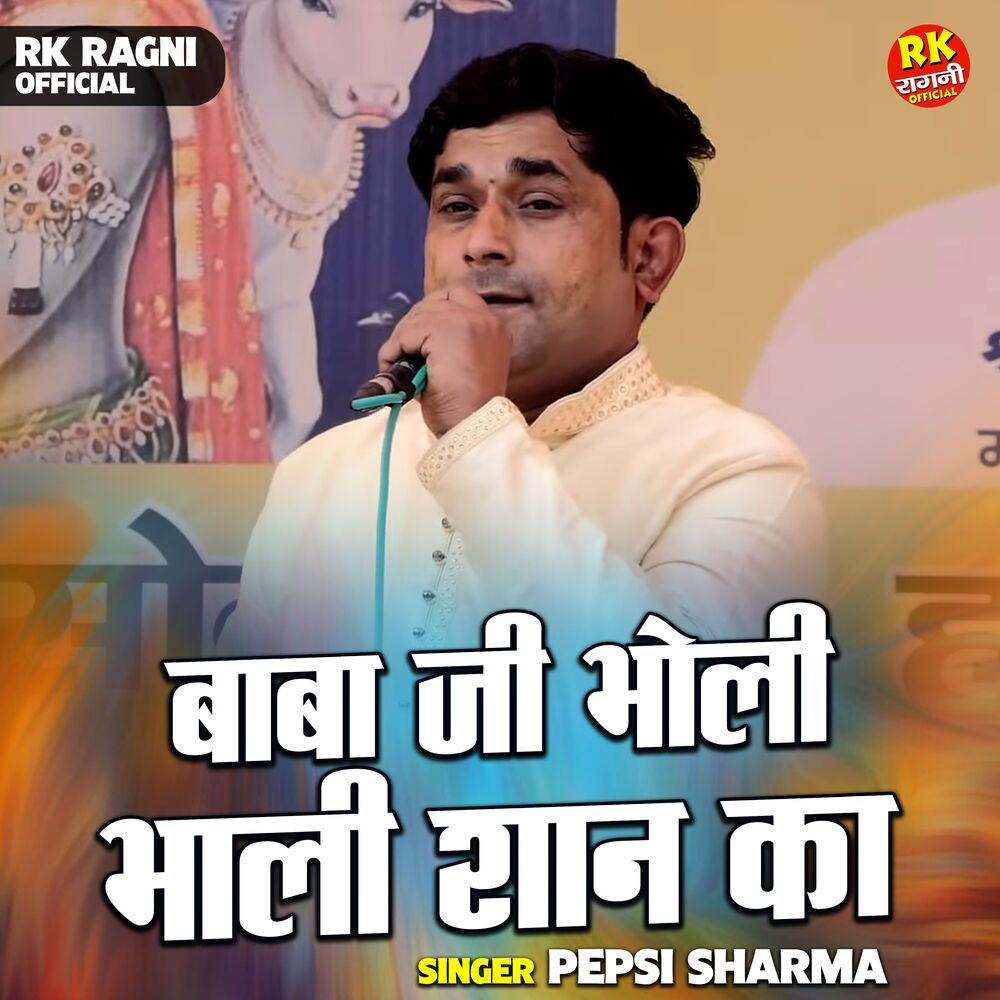 Picture of Baba Ji Bholi Bhali Shan Ka