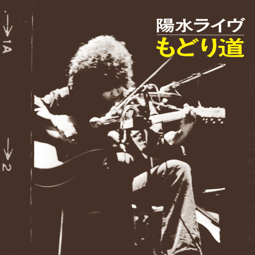 Picture of Yosui Live Modorimichi (Remastered 2018)