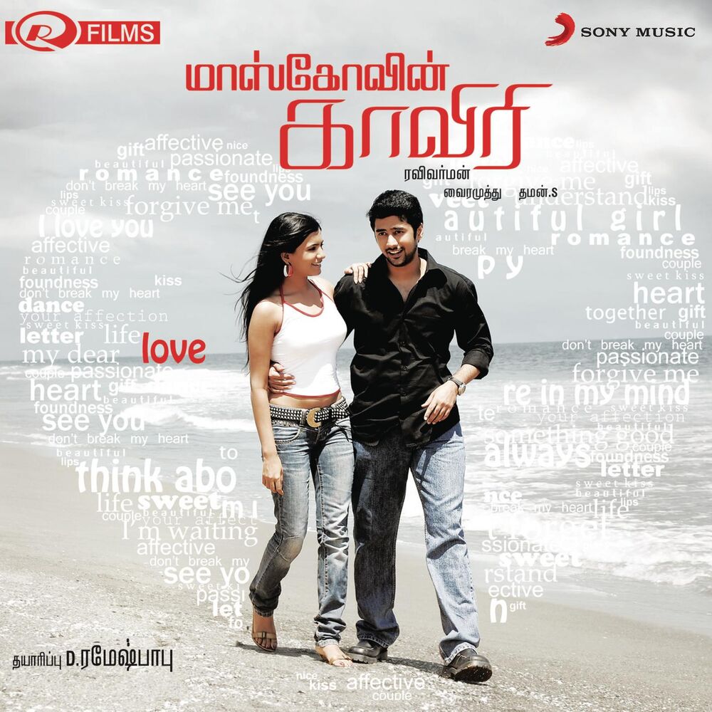 Picture of Moscowin Kaveri (Original Motion Picture Soundtrack)