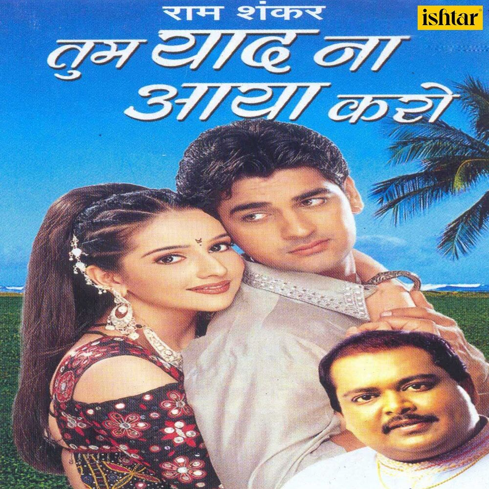 Picture of Tum Yaad Na Aaya Karo