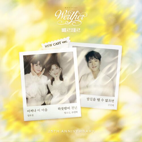 Yang Yo Seop – Musical Werther (2025 New Cast Recording)