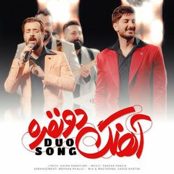 Cover of Ahange Do Nafare