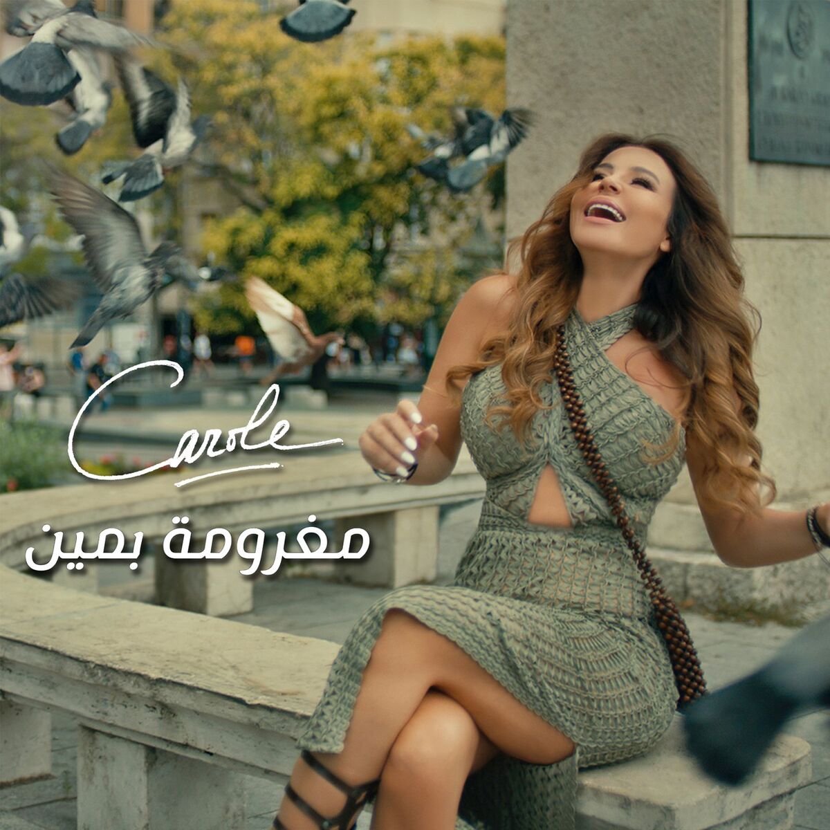 Album cover of مغرومة بمين