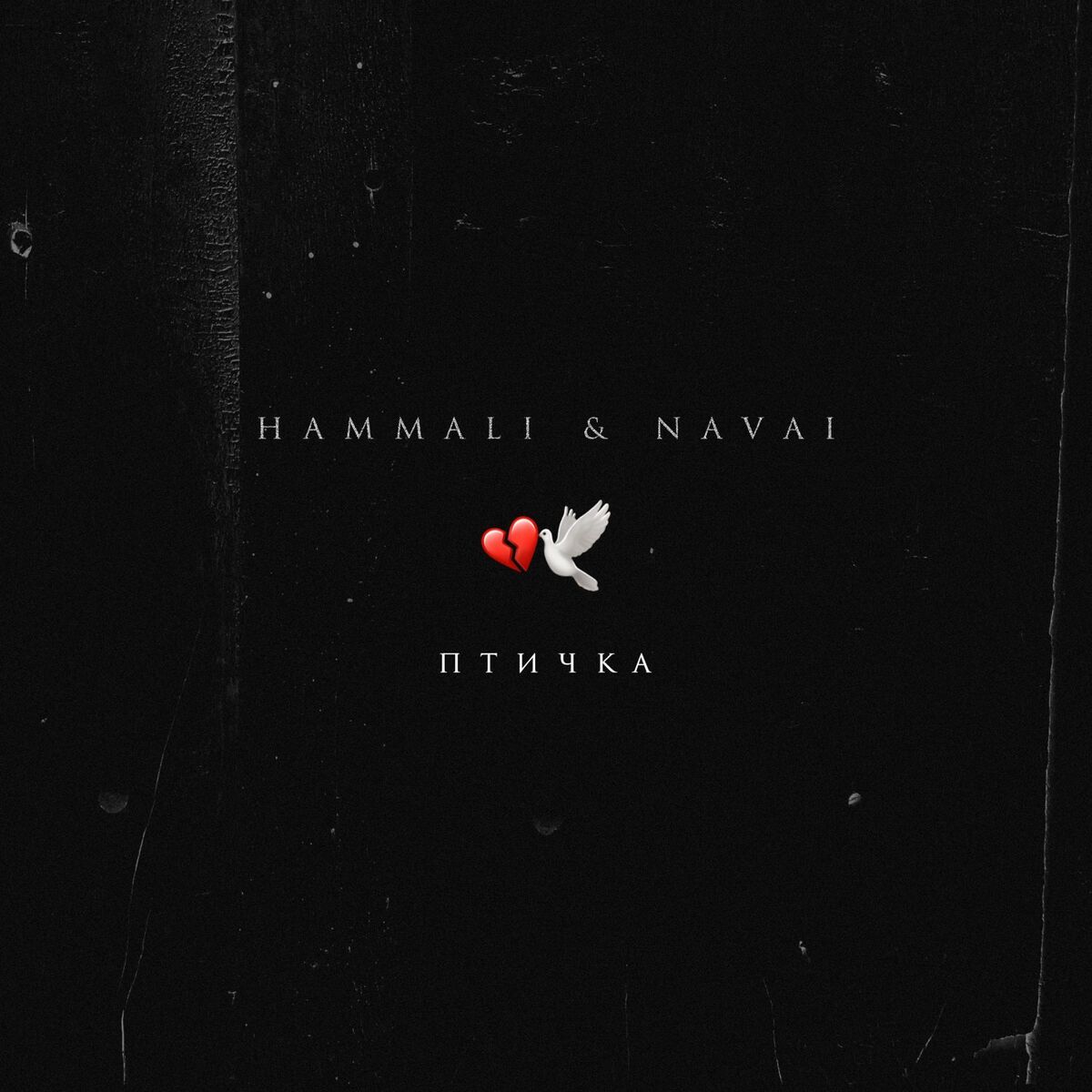 Album cover of Ptichka