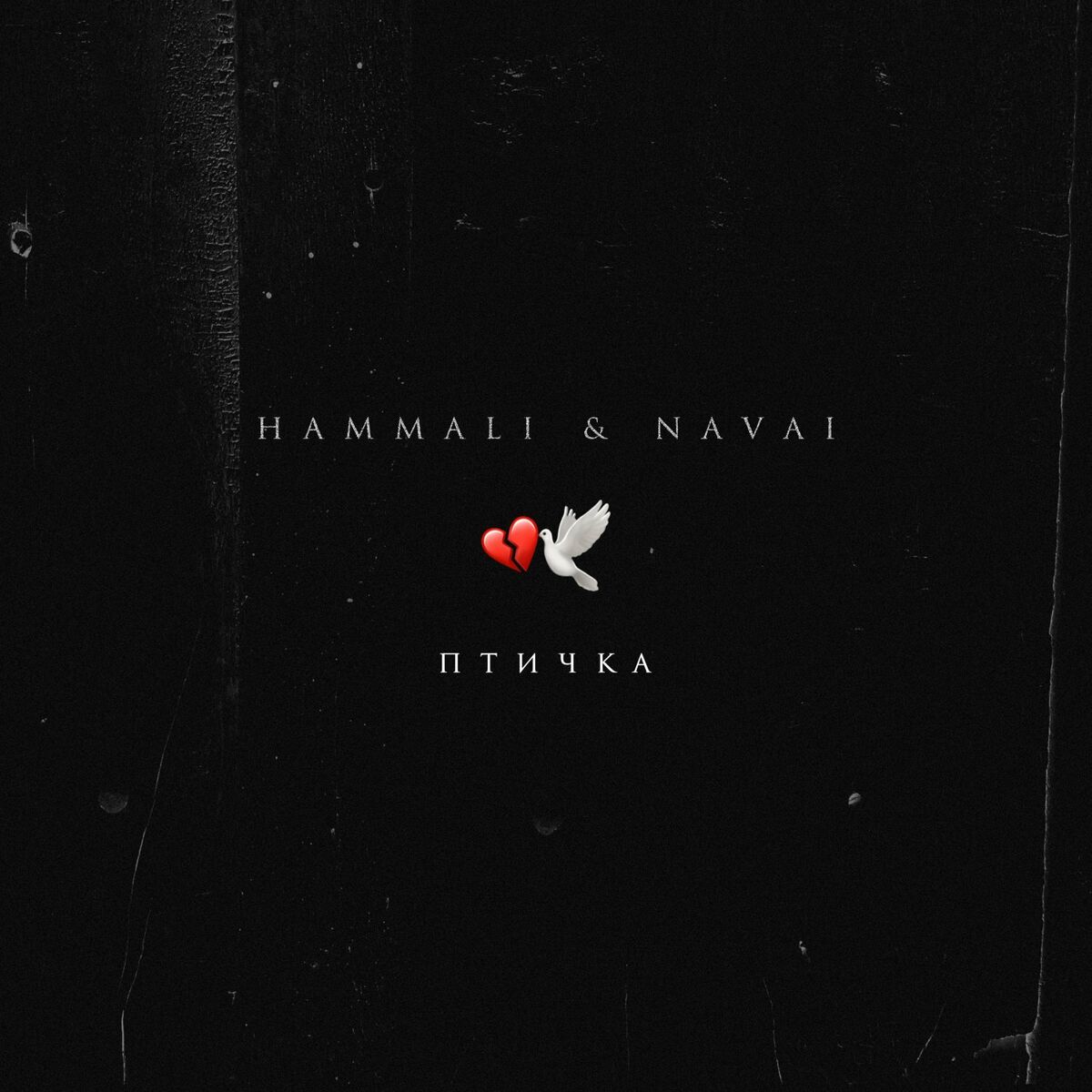 Album cover of Ptichka
