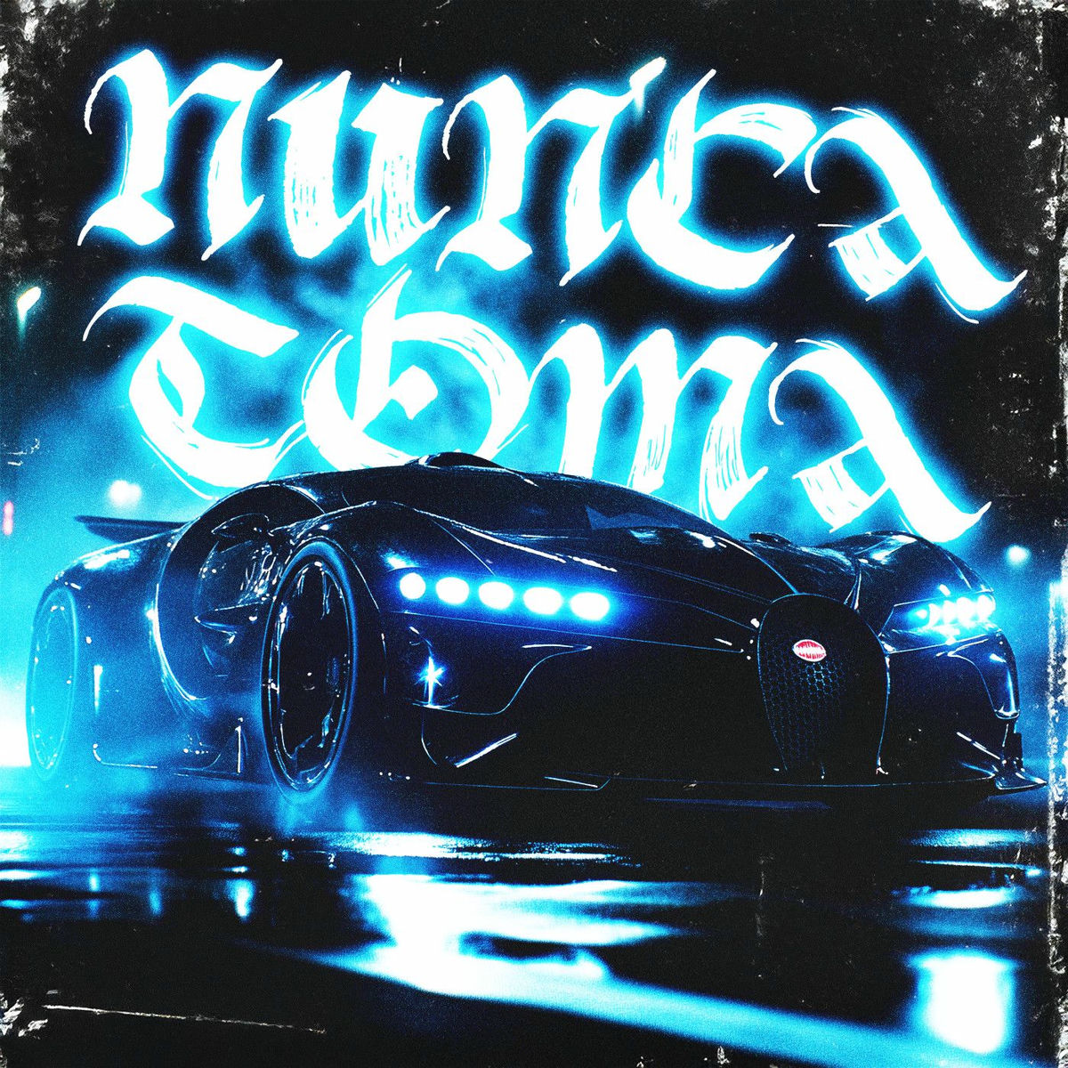 Album cover of NUNCA TOMA