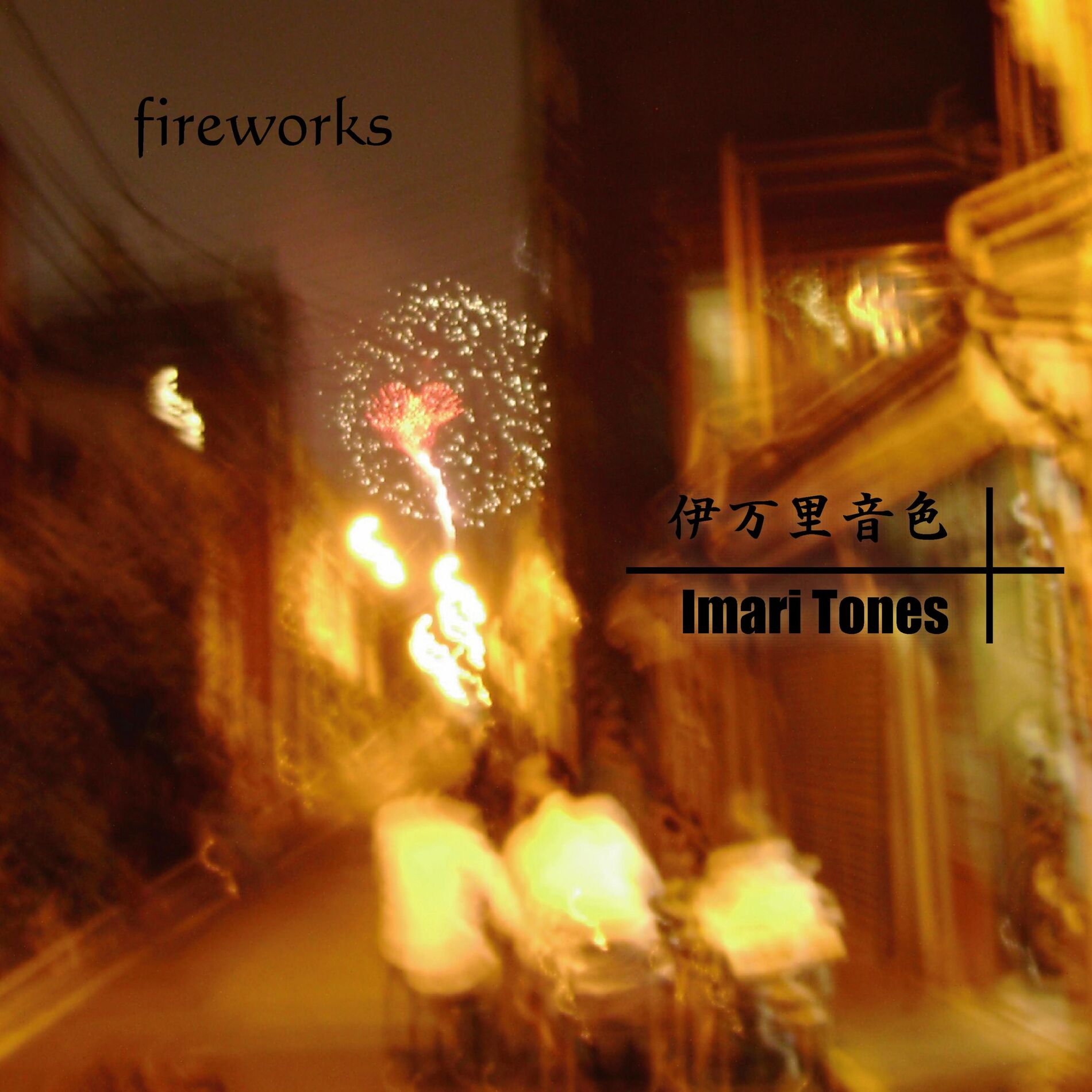 Album cover of Fireworks