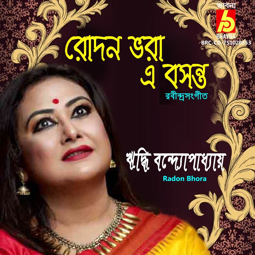 Picture of Radon Bhora