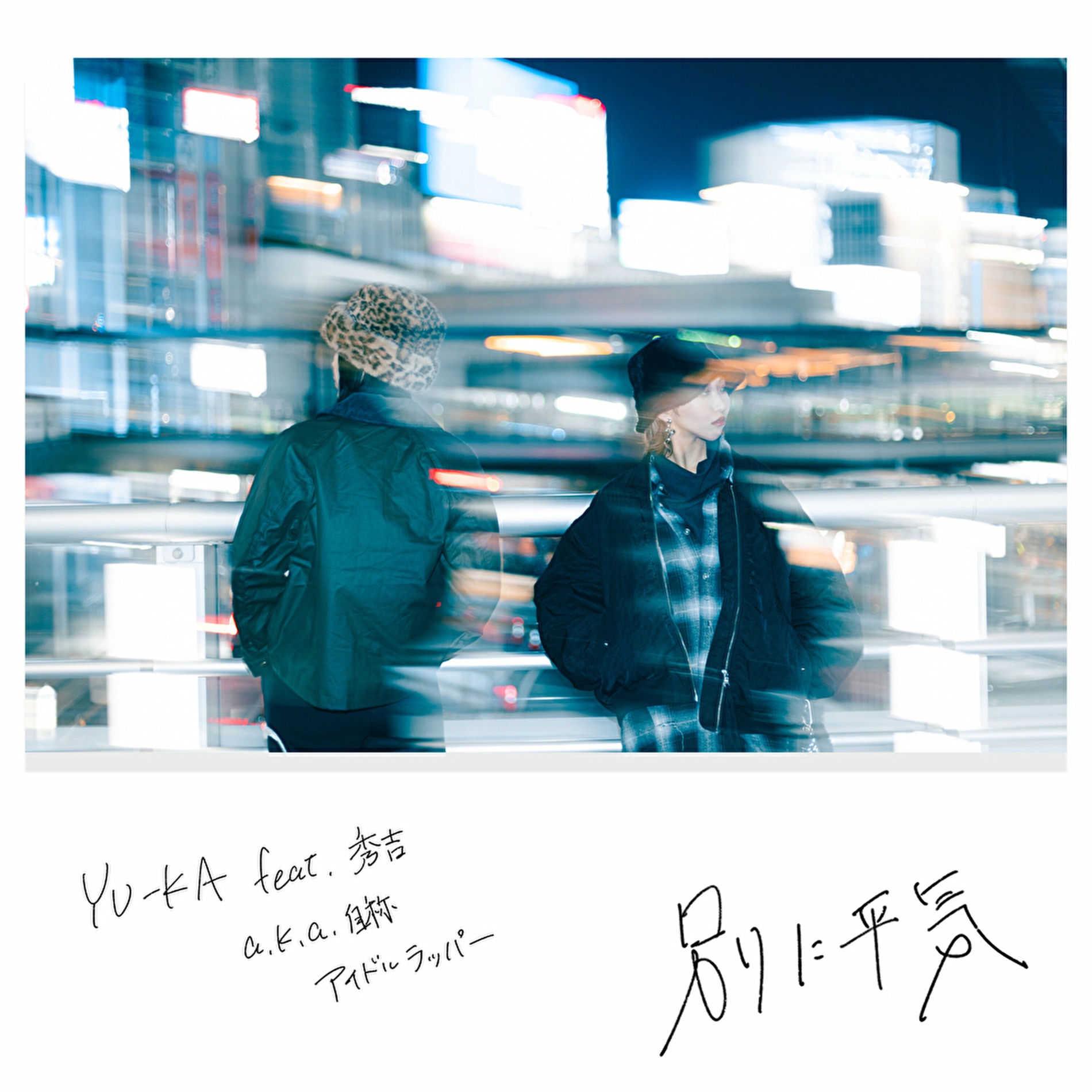 YU-KA: albums, songs, concerts | Deezer