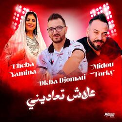 alach taadini