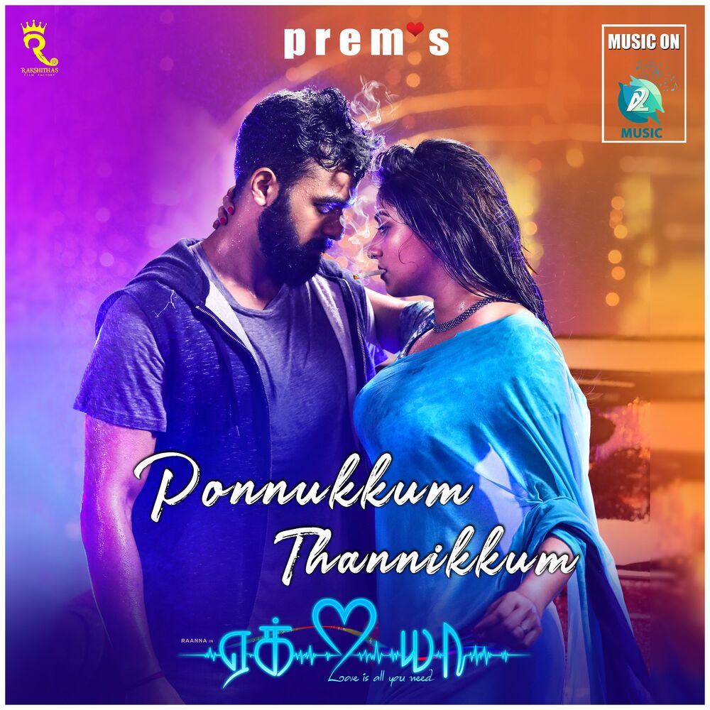 Picture of Ponnukkum Thannikkum (From "Ek Love Ya")