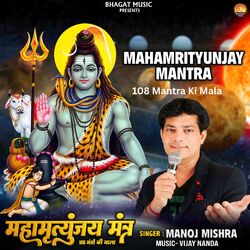 Cover of Mahamrityunjay Mantra 108 Mantra Ki Mala