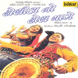 Cover of Khelaiya Dholida No Dhol Vage, Vol. 7 (Non Stop Raas Garba 99)