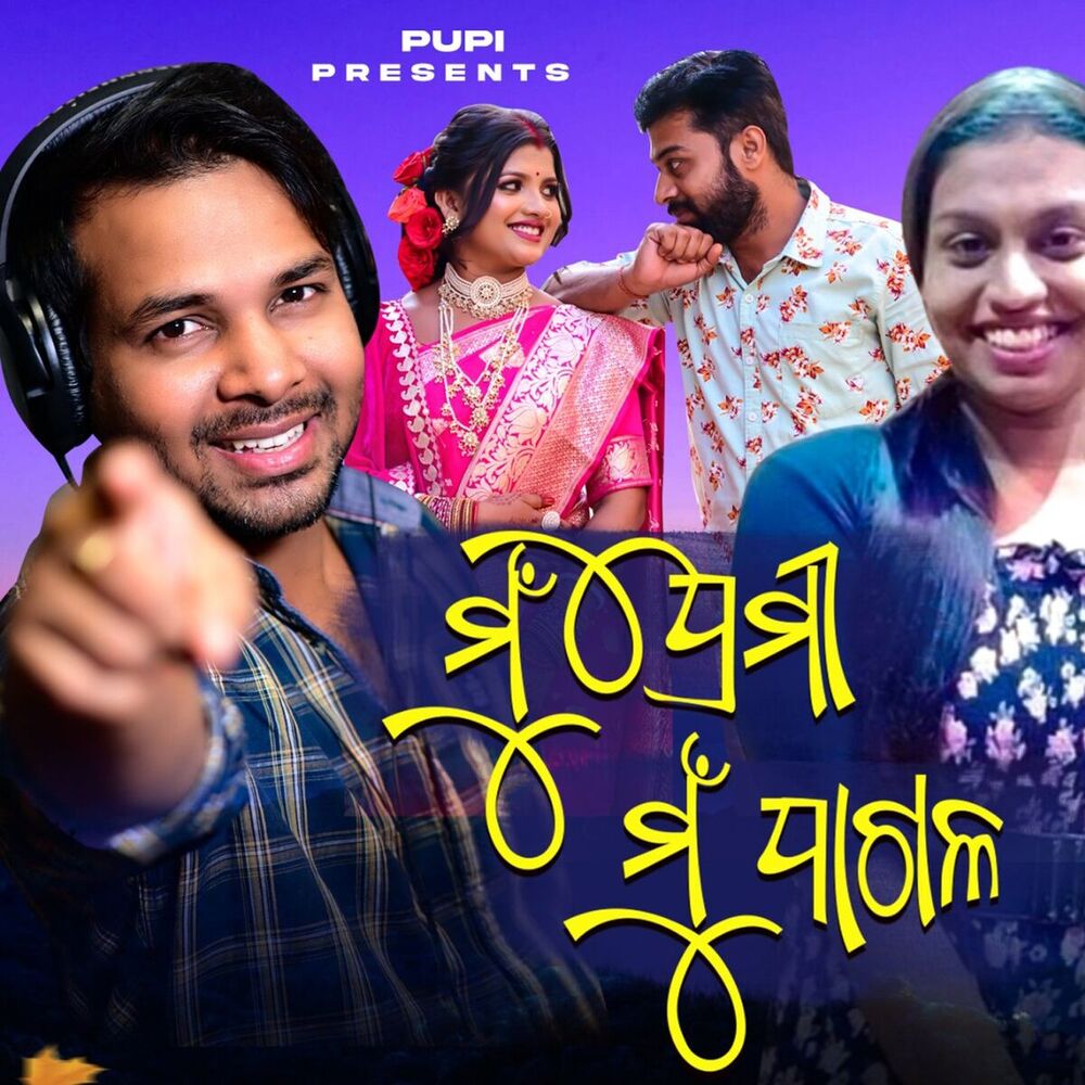 Picture of Mu Premi Mu Pagala