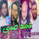 Ajebha Tobssi W Nssat L Passé by Cheb Hakim album cover