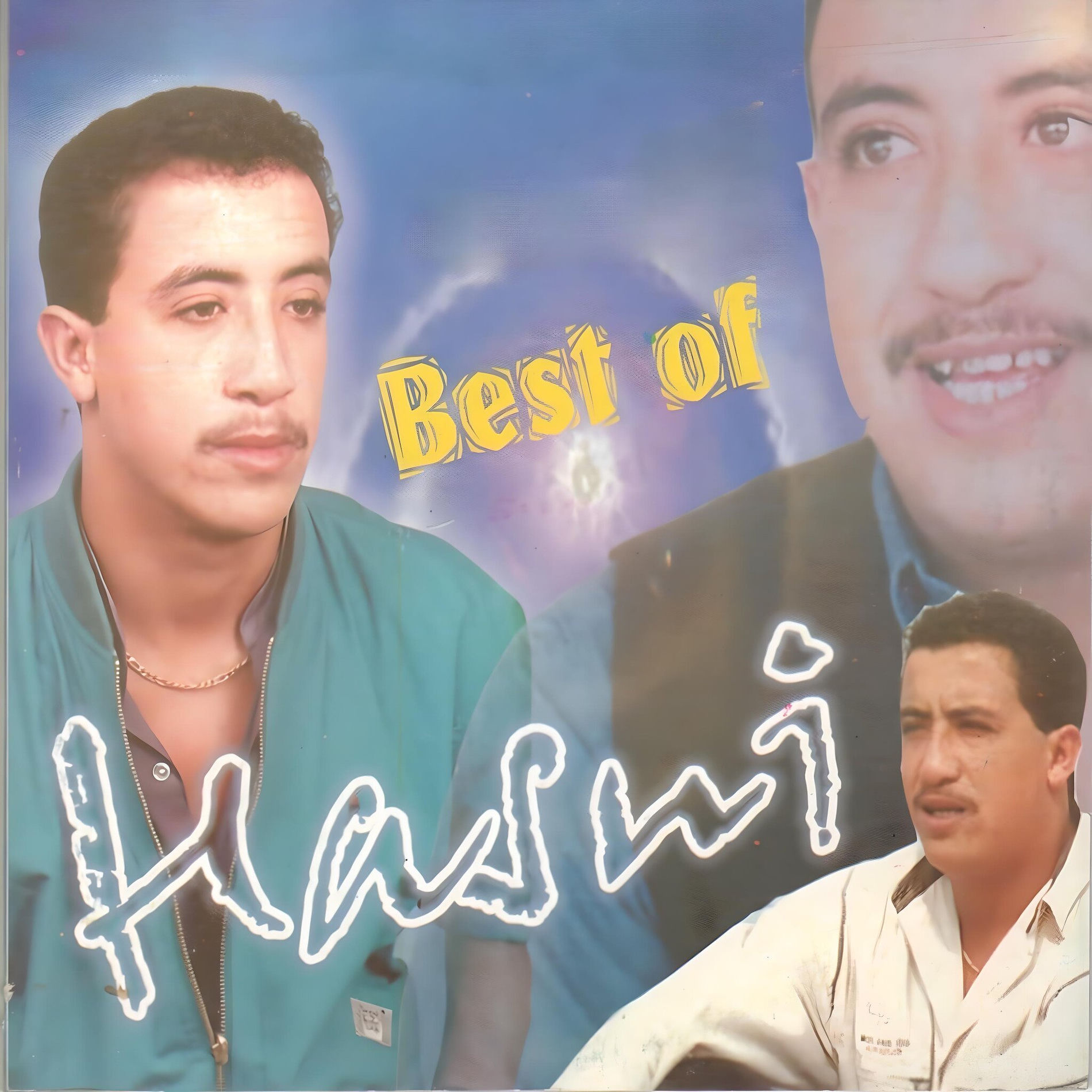 Album cover of Serbi Serbi