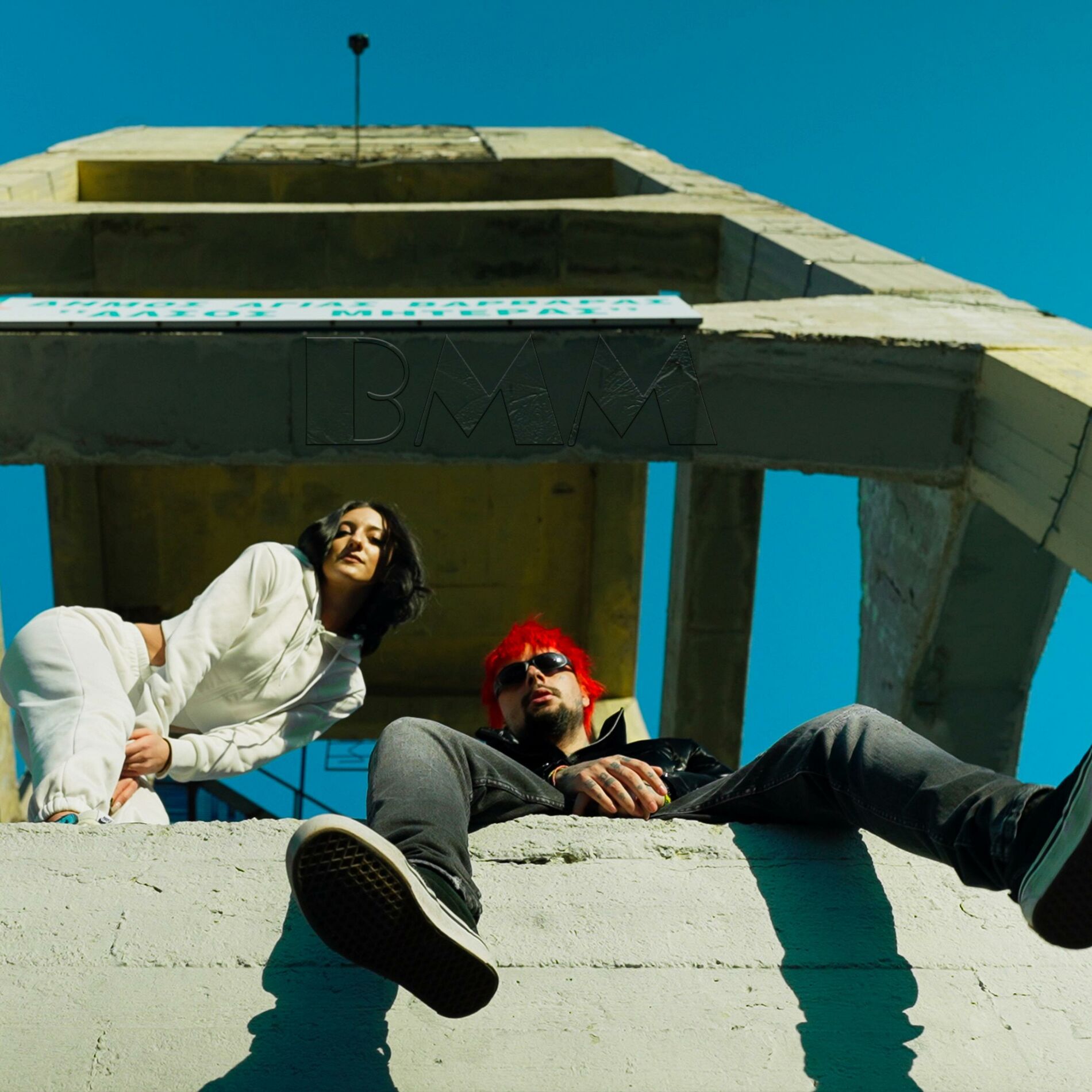 Album cover of BMM