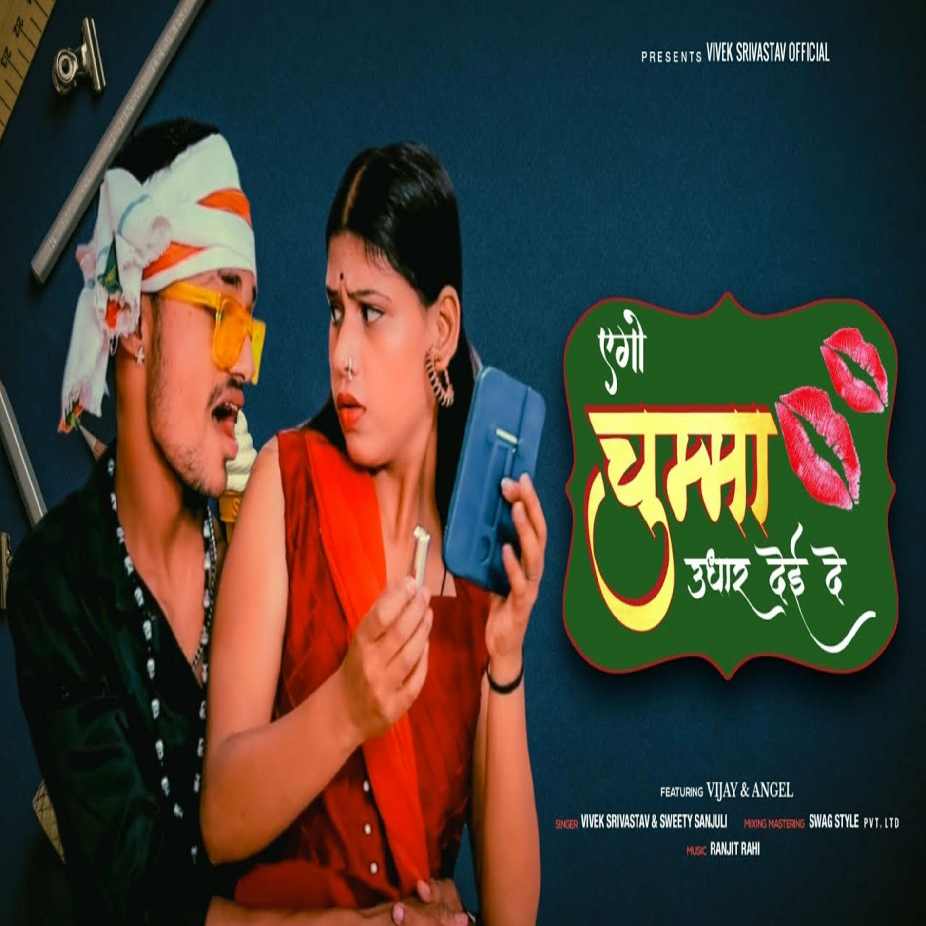 Album cover of Ek Chumma Udhar Dai De