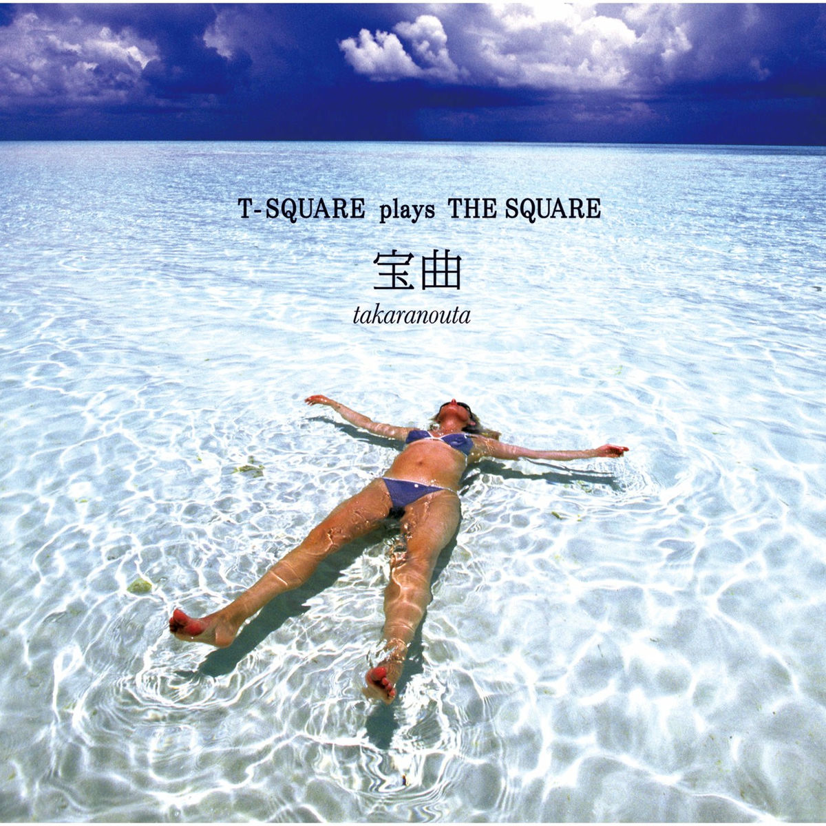 邦楽 CD The SQUARE from One to Ten T-SQUARE T-Square – T-Square – CD (Album), 2000 [r26146910] | Discogs