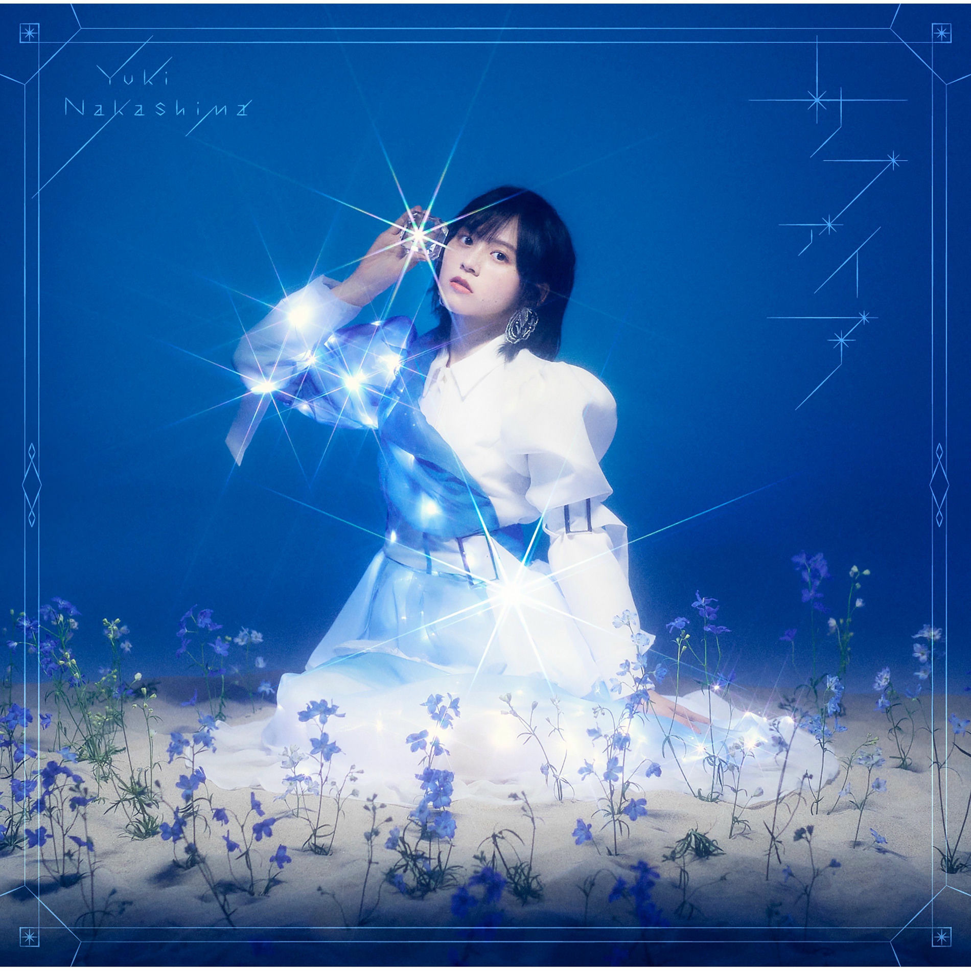Nakashima Yuki: albums, songs, concerts | Deezer