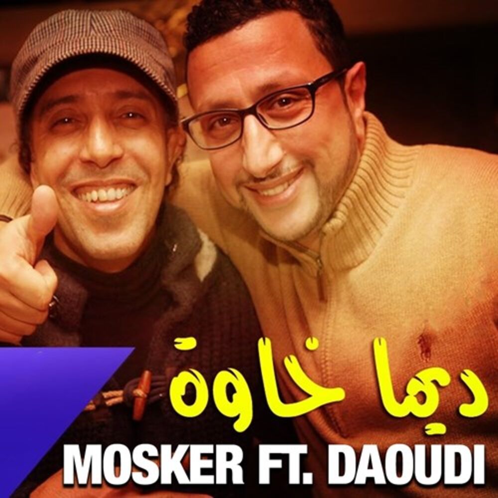 Picture of Dima Khawa Ft. Abdellah Daoudi