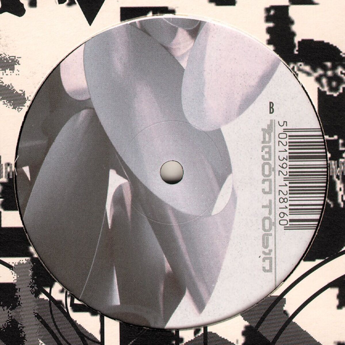 Underground Resistance - Electronic Warfare 2.0 | Deezer