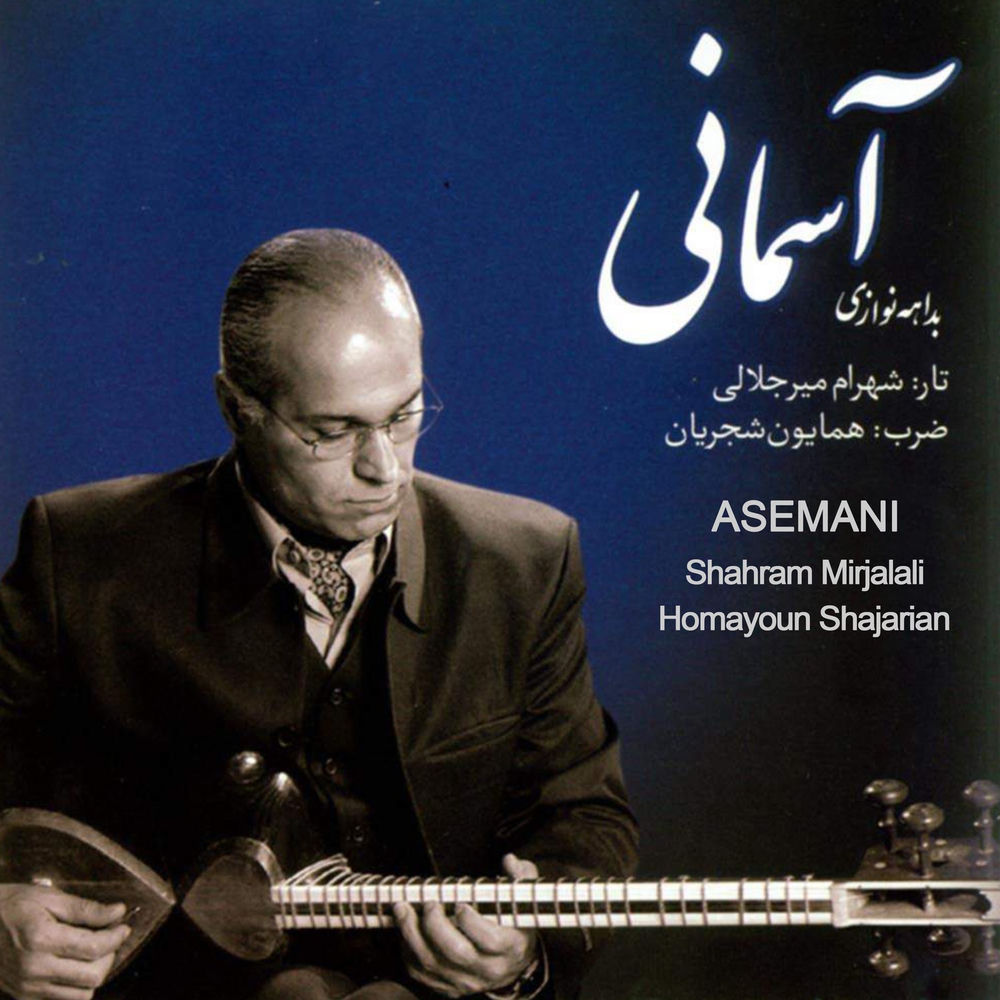 Asemani cover