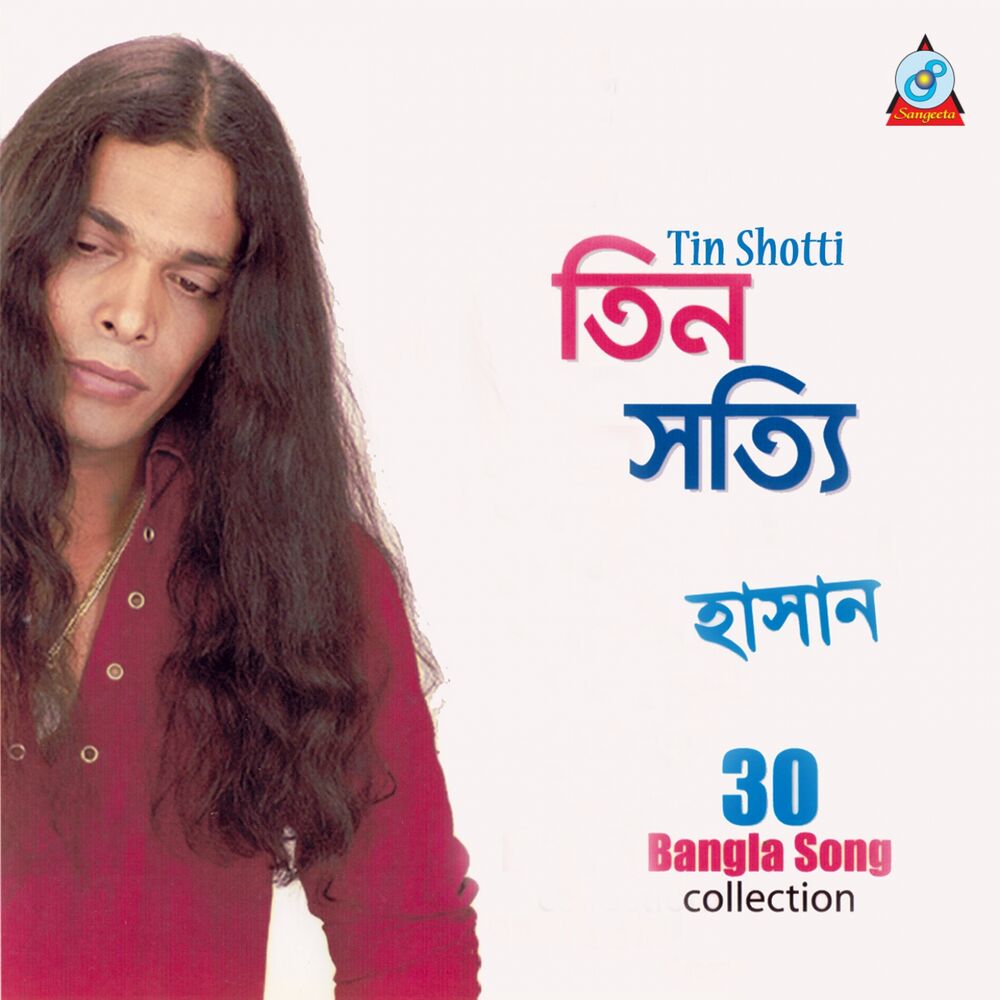 Picture of Tin Shotti (30 Bangla Song Collection)