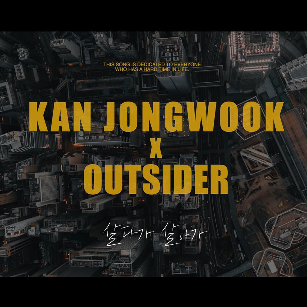 Album artwork for 살다가 살아가 (Remove Words Version) by Outsider