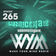 Attack (WYM265) (Extended Mix) by Fisherman album cover