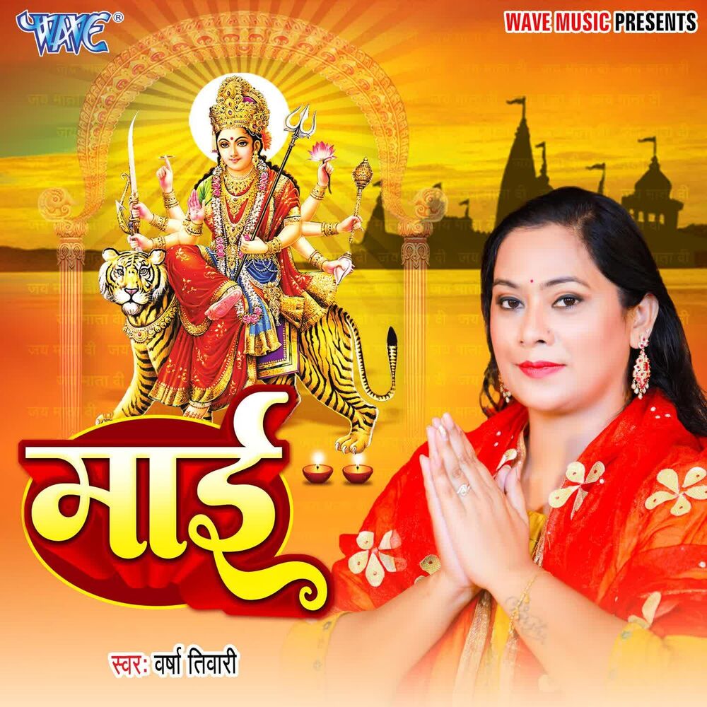 Picture of Maai